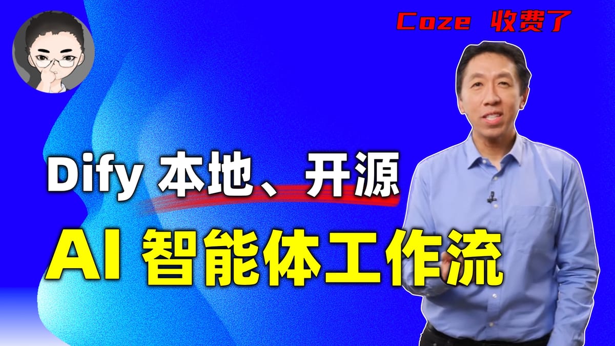 AI 智能体工作流:用 Dify 打造本地、开源长文翻译神器