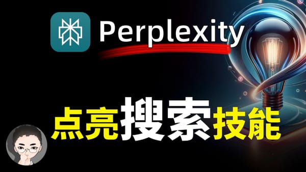 为什么 Perplexity 是AI搜索的未来?又是如何重塑我们获取信息的方式 |  智图派